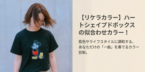 似合うヘアカラーの見つけ方