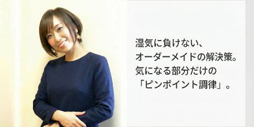 オーダーメイド部分縮毛矯正